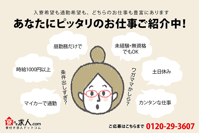 豊田市上丘町 接客に疲れたら コツコツ梱包作業はいかが 日勤のみ軽作業 時給1050円 愛知県豊田市上丘町 派遣先企業に関する情報 11年創業 常に お客様の価値実現 を事業活動の根幹として 国内 海外において広く事業を展開してきました 包装 運送