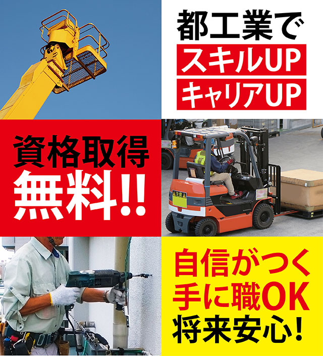 溶解炉メンテナンス 日勤のみ 日給11000円 愛知県東海市 のお仕事 お仕事をお探しの方 株式会社都工業