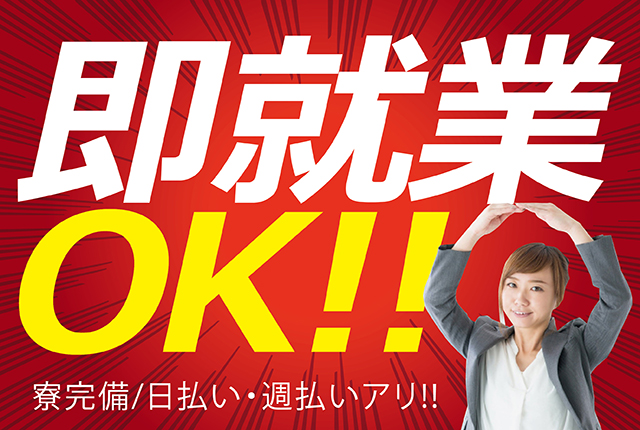 豊田市堤町 車の保護シート貼り 土日休み 即就業 カップルok 時給1100円 1375円 愛知県豊田市堤町 派遣先企業に関する情報 The車の製造 というお仕事の職場です W ノ仕事はチームで行う仕事なのでフォロー体制はバッチリ 車に関わるお仕事で一緒に